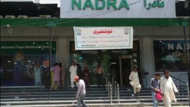 افغان باشندوں، غیرملکیوں کو شناختی کارڈ جاری کرنے کا معاملہ، نادرا اہلکار گرفتار