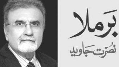 پہلگام واقعہ! عقل و دلائل پر حاوی ہوتا ہیجان