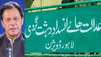 : اے ٹی سی ہائی پروفائل کیس میں تفتیش کو آگے بڑھاتے ہوئے مناسب عمل کو یقینی بناتا ہے۔