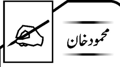 بجلی شعبے کی اصلاحات ، عوامی ریلیف ، صنعتوں کو بلا تعطل بجلی کی فراہمی