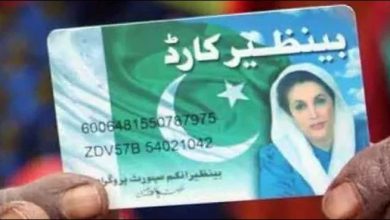 بینظیر انکم سپورٹ پروگرام، مستحق خاندانوں کیلیے اہم اعلان